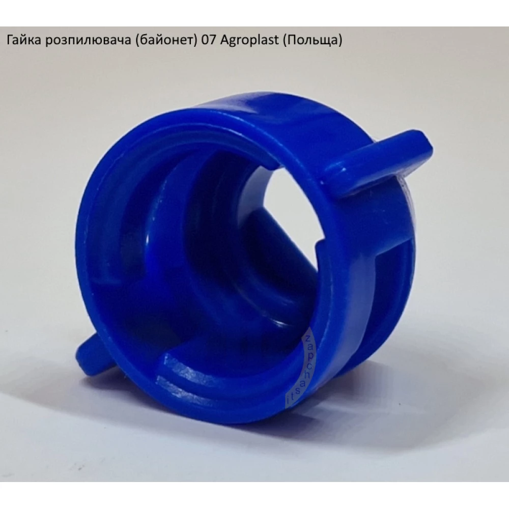 Гайка розпилювача 07 (мала) Agroplast