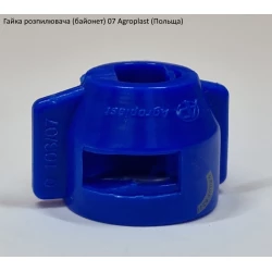Гайка розпилювача 07 (мала) Agroplast