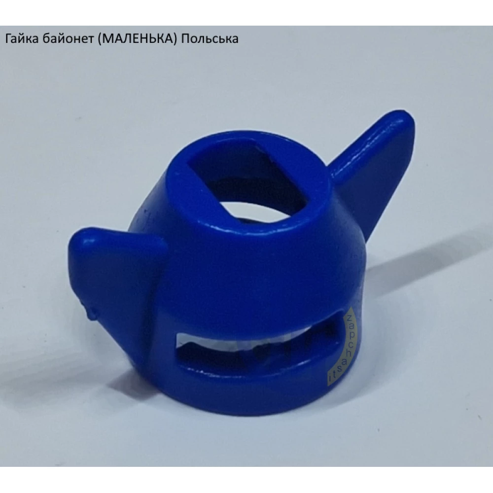 Гайка розпилювача Польська (мала)