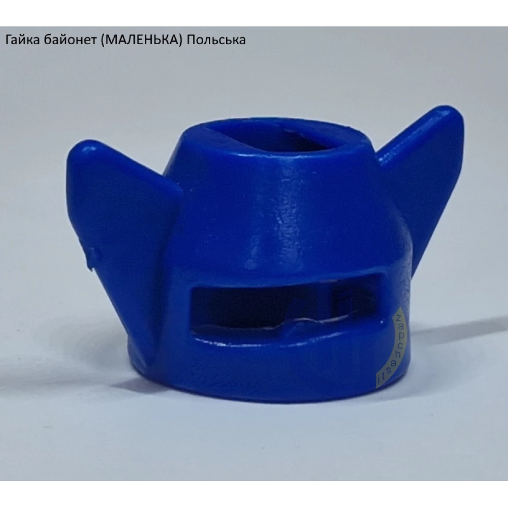 Гайка розпилювача Польська (мала)
