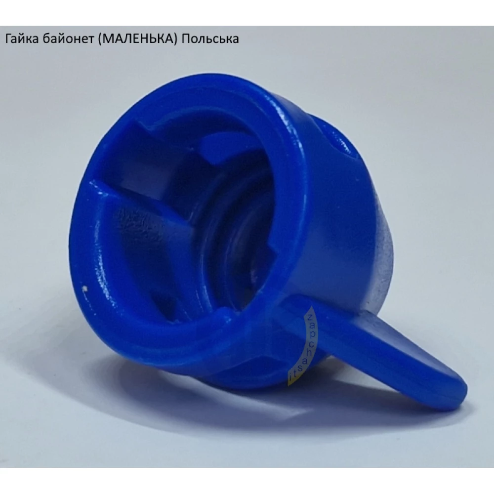 Гайка розпилювача Польська (мала)