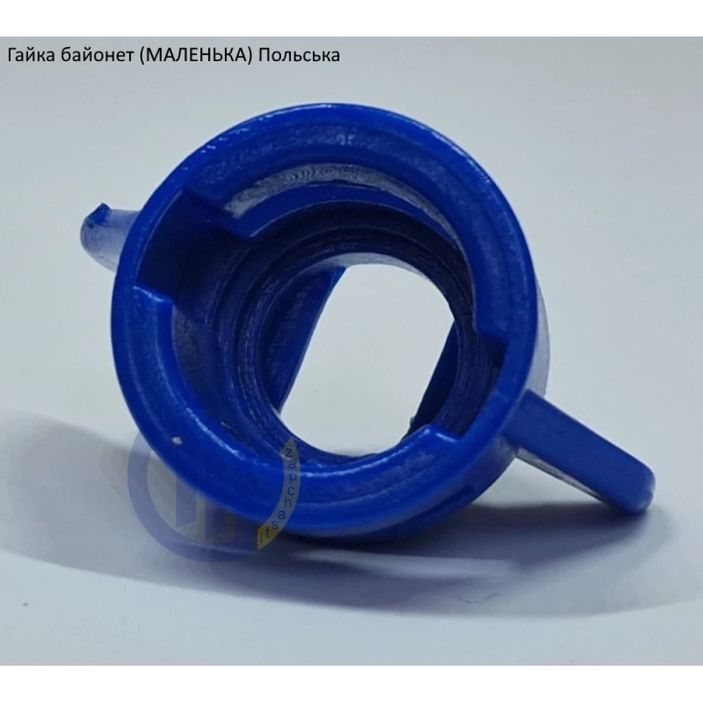 Гайка розпилювача Польська (мала)