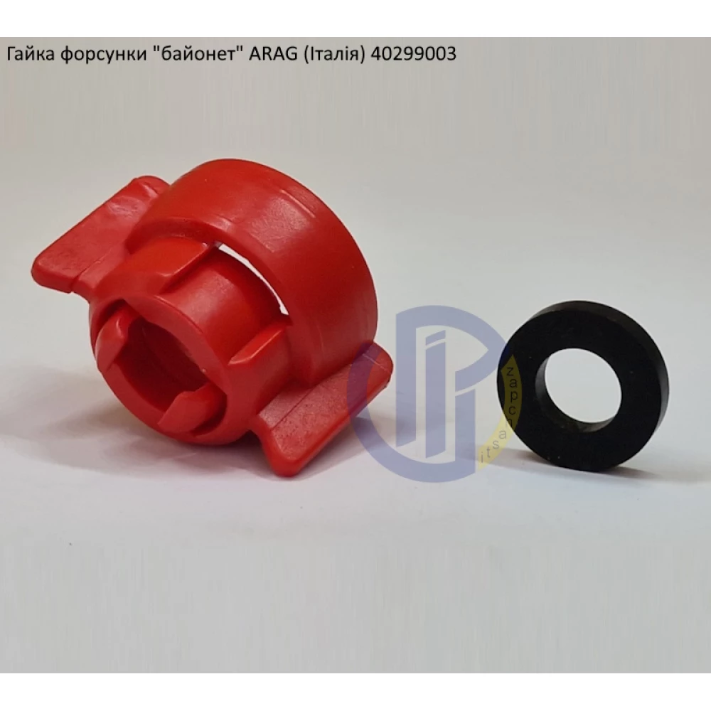 Гайка розпилювача (уніфікоана) ARAG 40299003