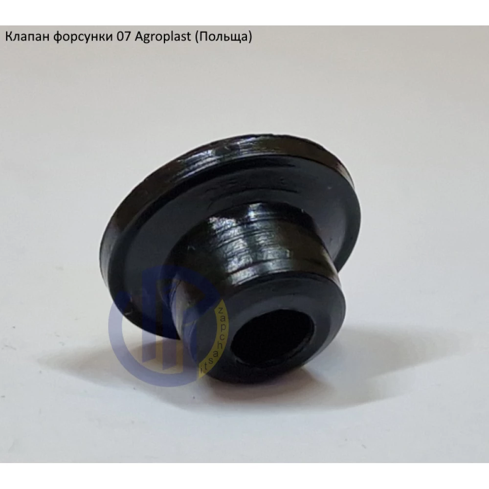 Клапан відсікача форсунки 07 Agroplast