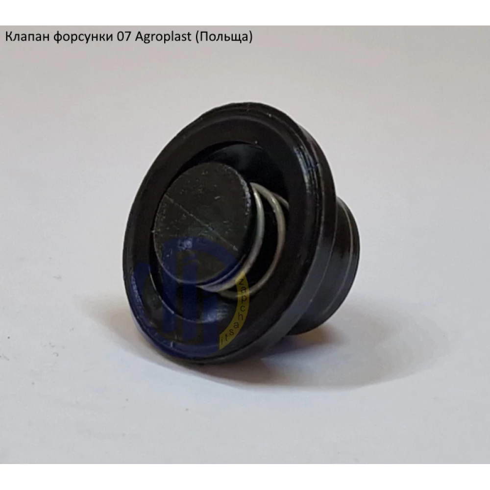 Клапан відсікача форсунки 07 Agroplast
