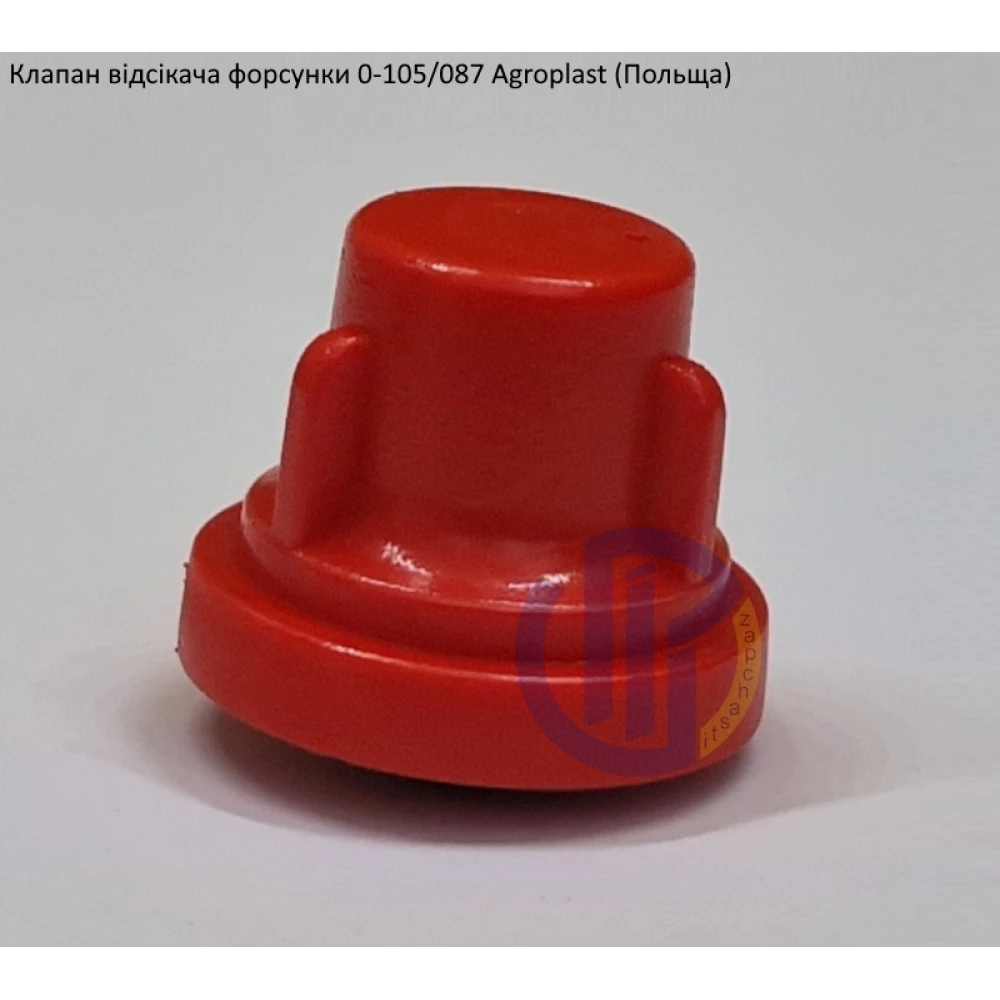 Клапан відсікача форсунки 087 Agroplast