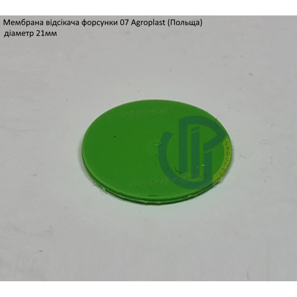 Мембрана відсікача форсунки 07 Agroplast