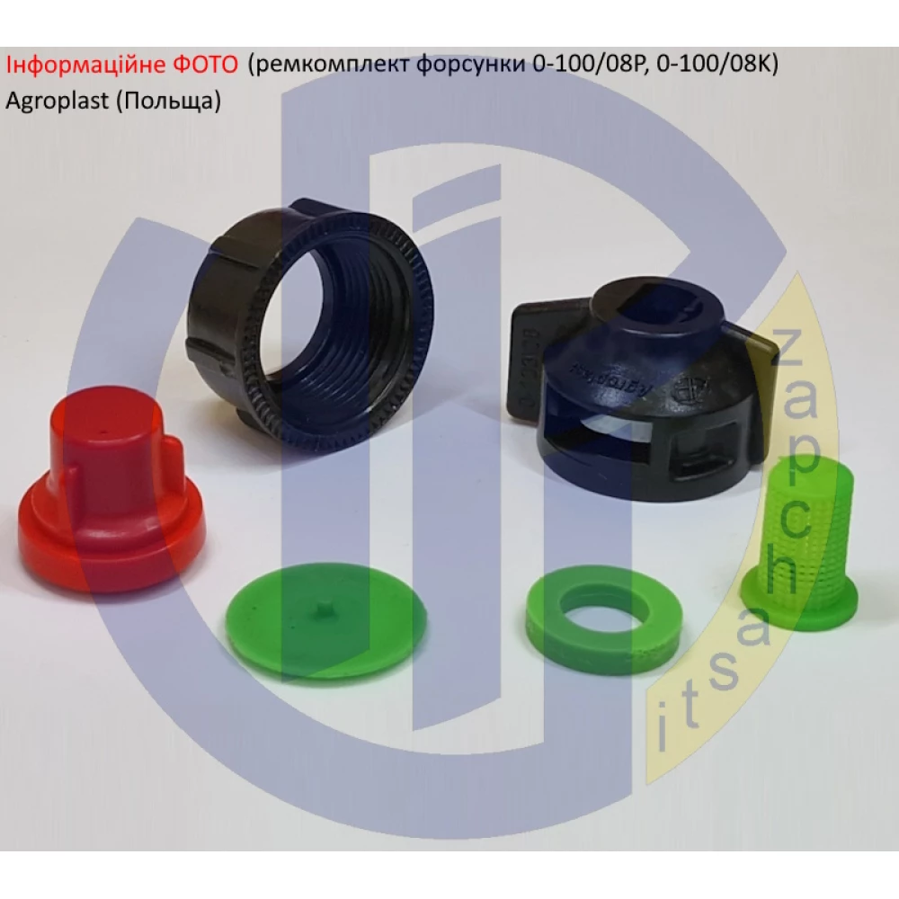  Форсунка Роса