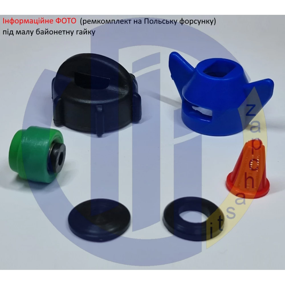  Форсунка Польська прохідна (мала байонетна гайка)