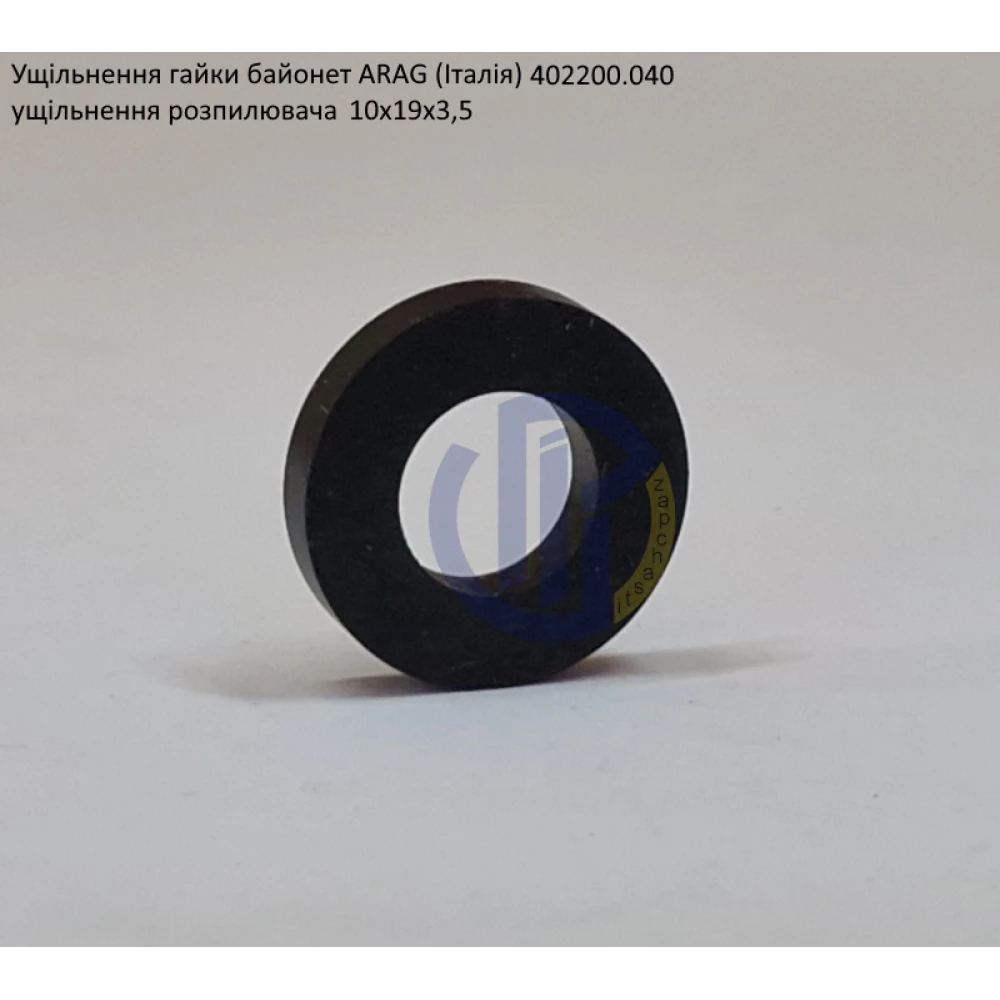 Ущільнення гайки байонет ARAG 402200.040