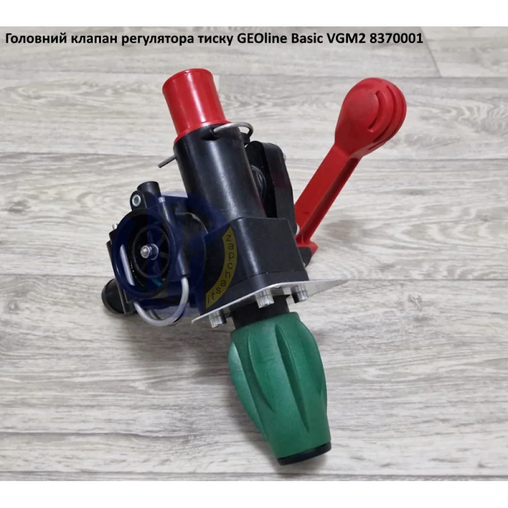 VGM2 головний блок регулятора тиску GEOline 8370001