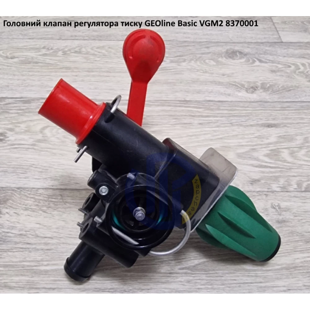 VGM2 головний блок регулятора тиску GEOline 8370001