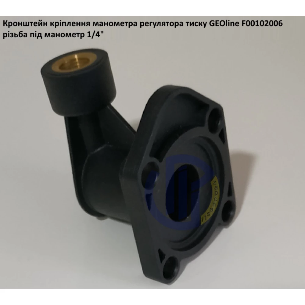 Кронштейн кріплення манометра GEOline F00102006