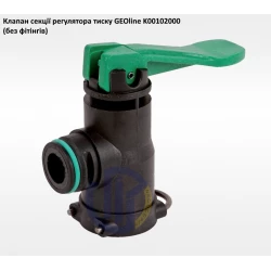 VGM2 клапан секції регулятора тиску GEOline K00102007