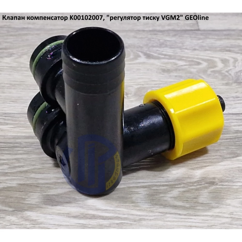 VGM2 клапан компенсатора регулятора тиску GEOline K00102007