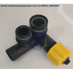 VGM2 клапан компенсатора регулятора тиску GEOline K00102007