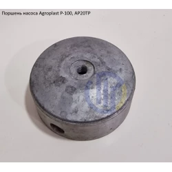 Поршень насоса Agroplast Р-100, P-145, P165