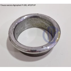 Гільза поршня насоса Agroplast Р-100, P-145