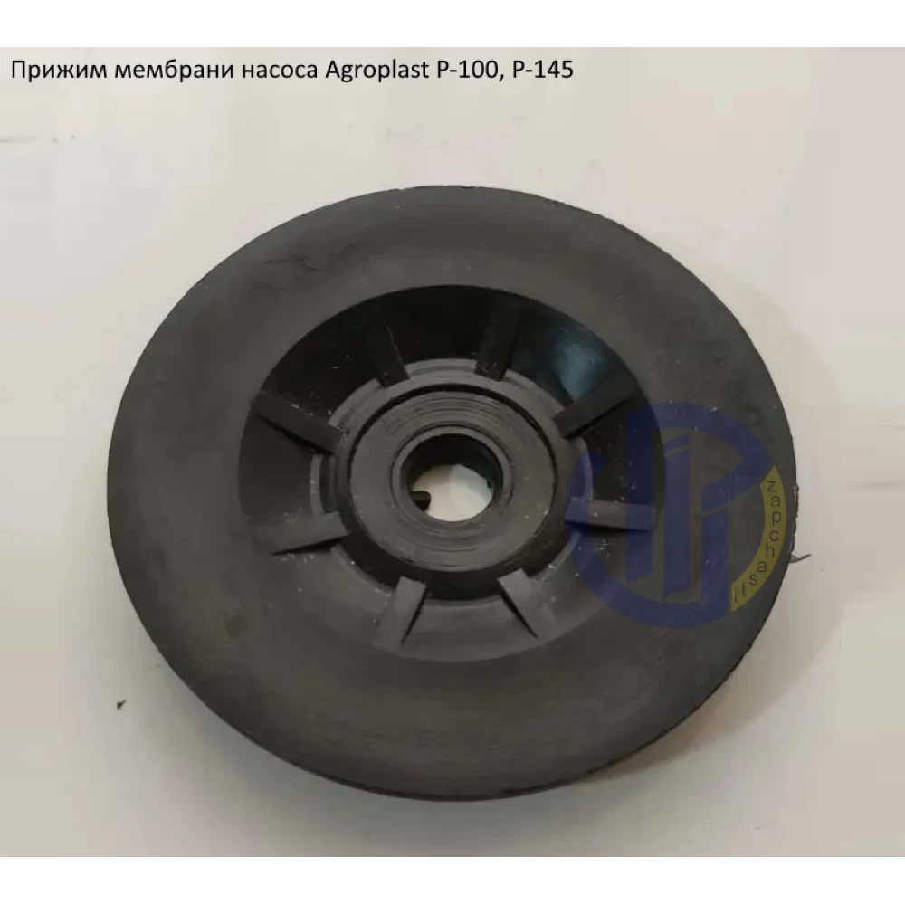 Прижим мембрани насос Agroplast Р-100, Р-145
