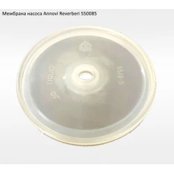  Мембрана насоса Annovi Reverberi 550085 AR135, AR160, AR185, AR215, AR250, AR280