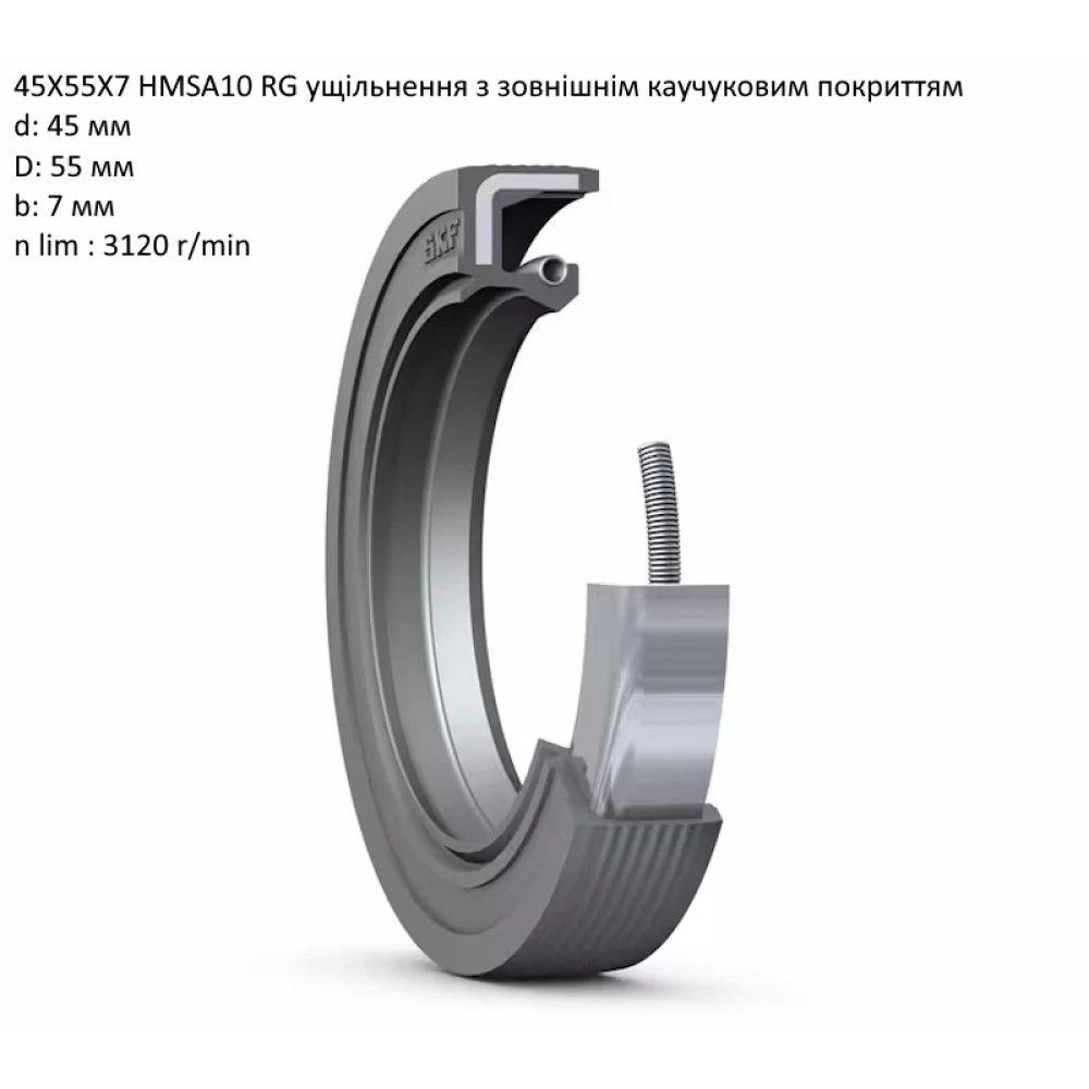 AR135 манжета насоса Annovi Reverberi 45х55х7 550491
