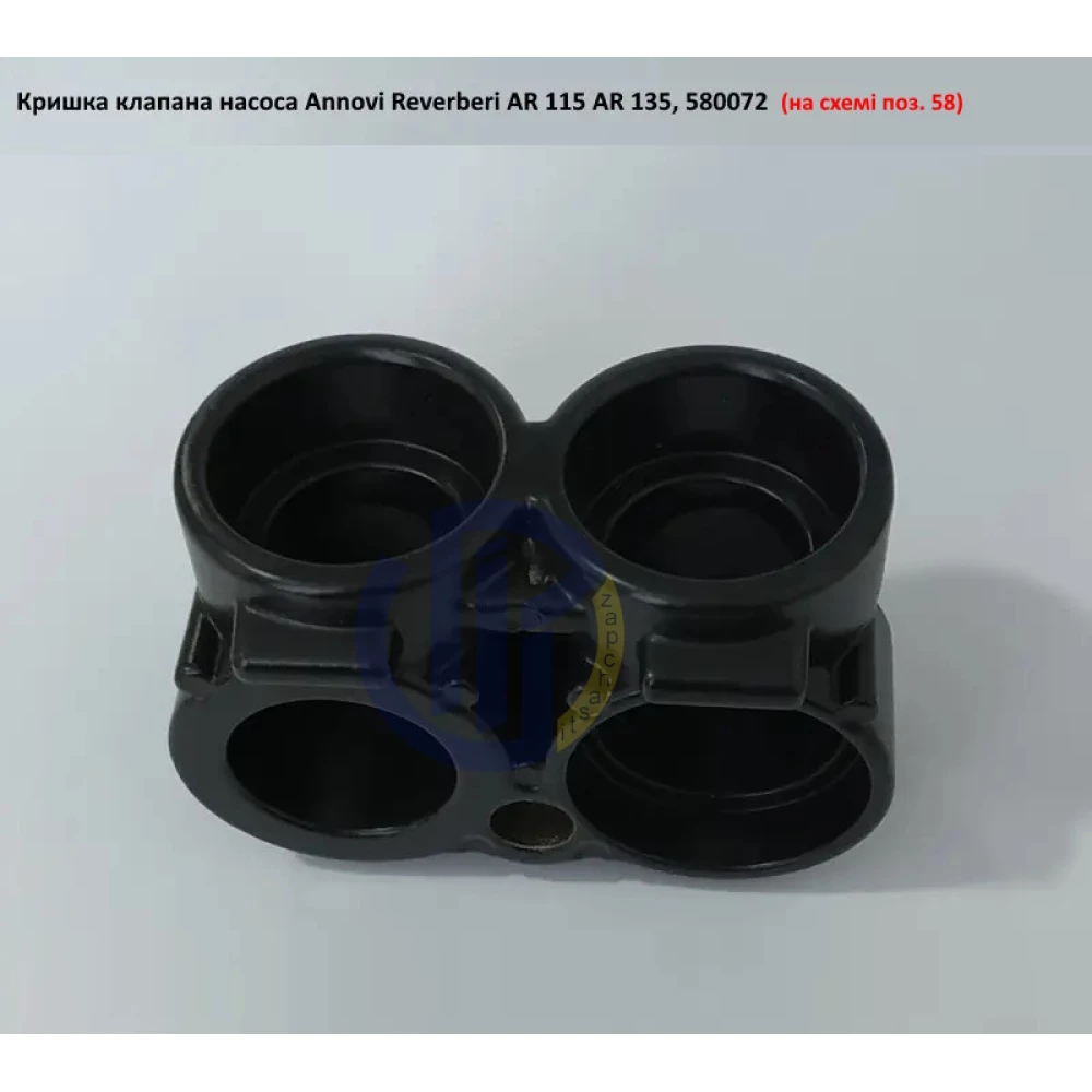 AR135 кришка клапана насоса Annovi Reverberi 580072 AR115