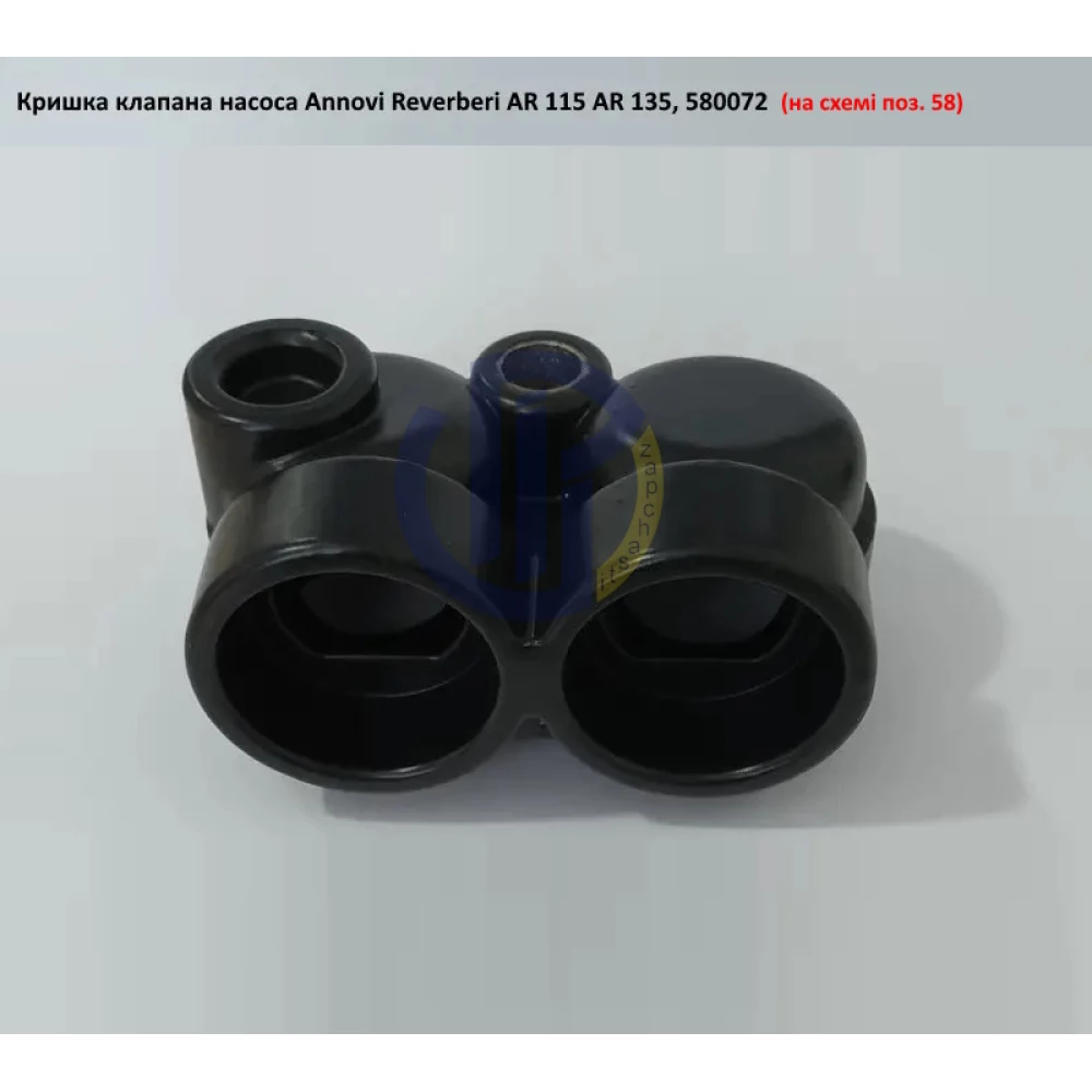 AR135 кришка клапана насоса Annovi Reverberi 580072 AR115