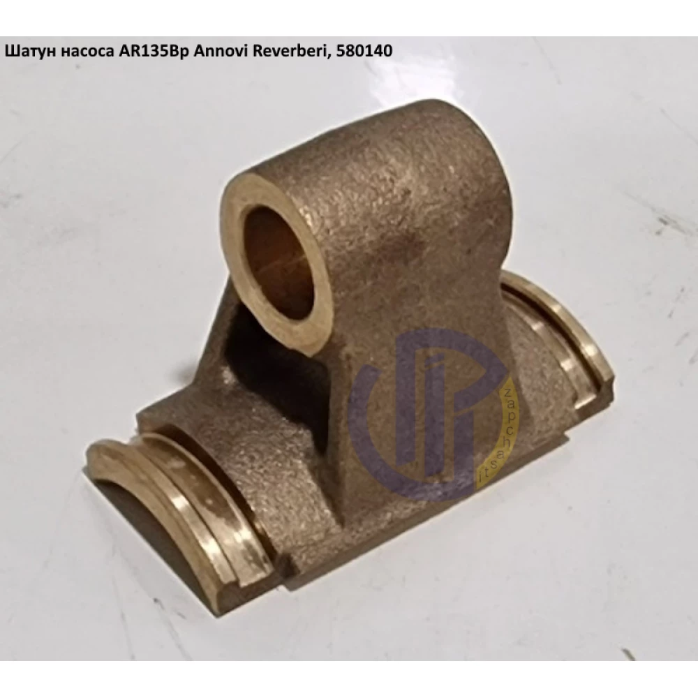 AR135 шатун насоса Annovi Reverberi 580140