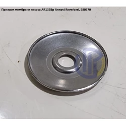 AR135 прижим мебрани Annovi Reverberi 580370