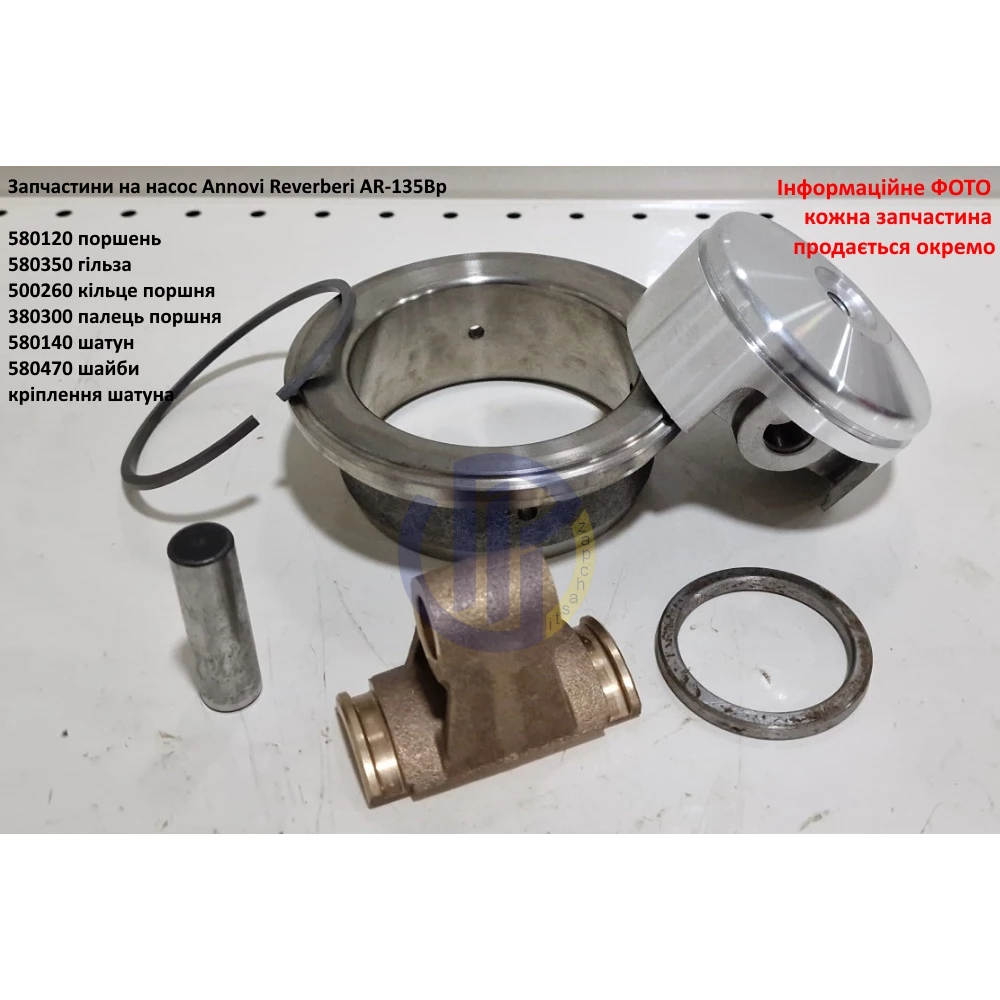 Запчастини на насос AR135 Annovi Reverberi