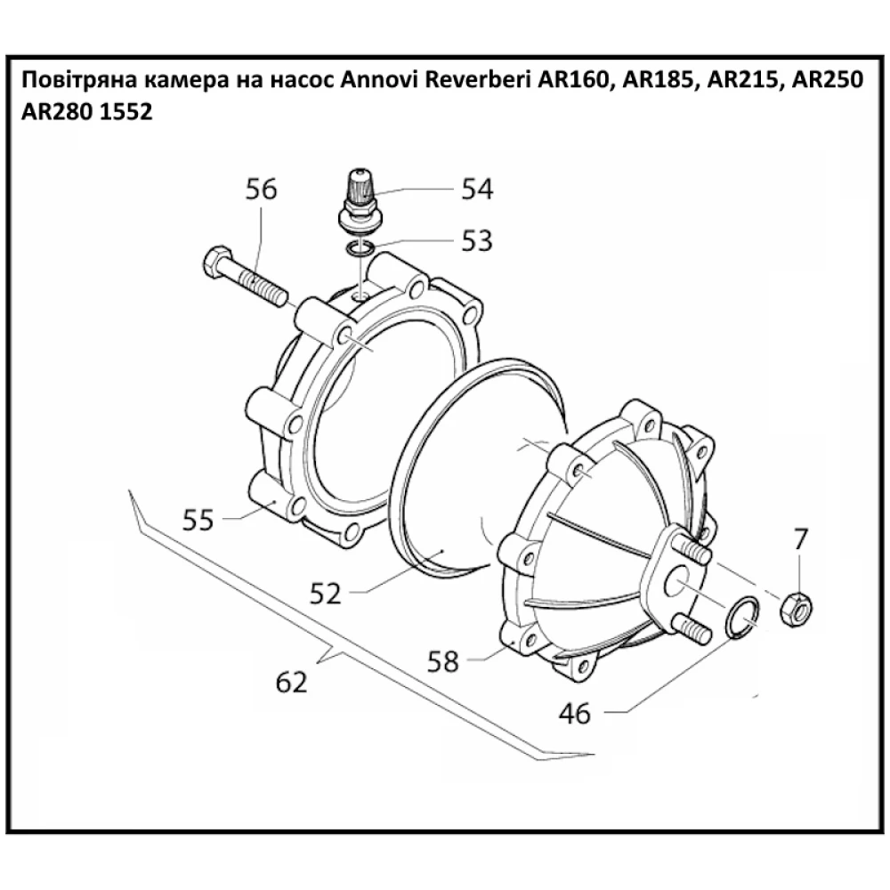 AR160 повітряна камера насоса Annovi Reverberi 1552 AR185, AR215, AR250, AR280