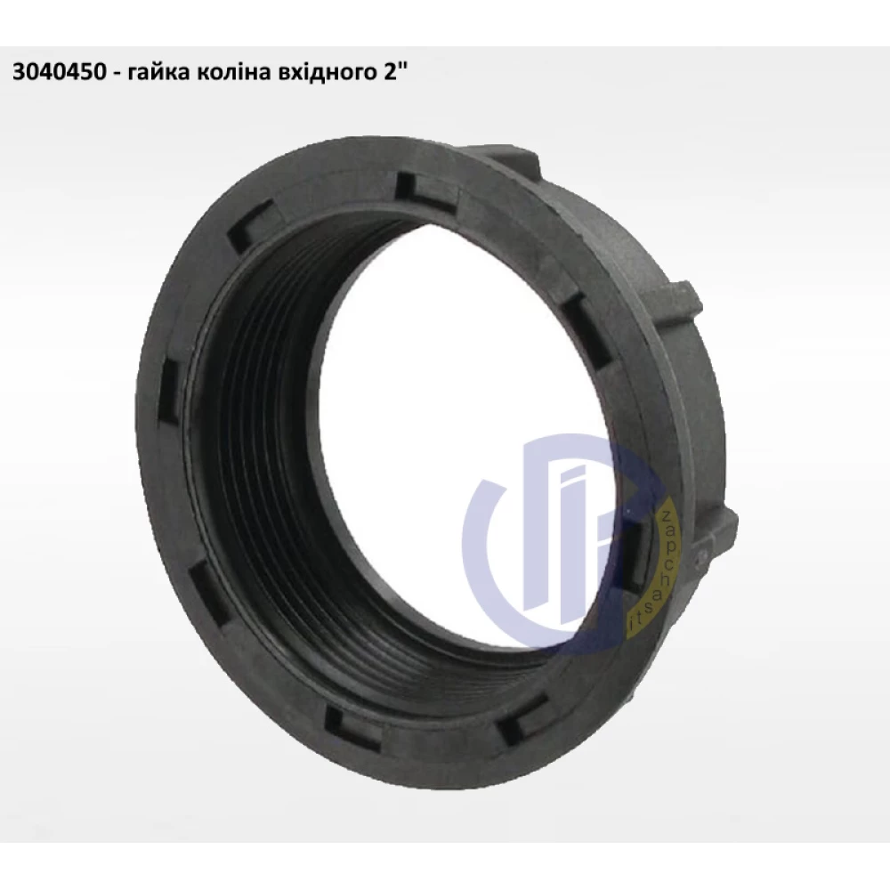 AR160 гайка вхідного патрубка 40мм Annovi Reverberi 3040450 AR185