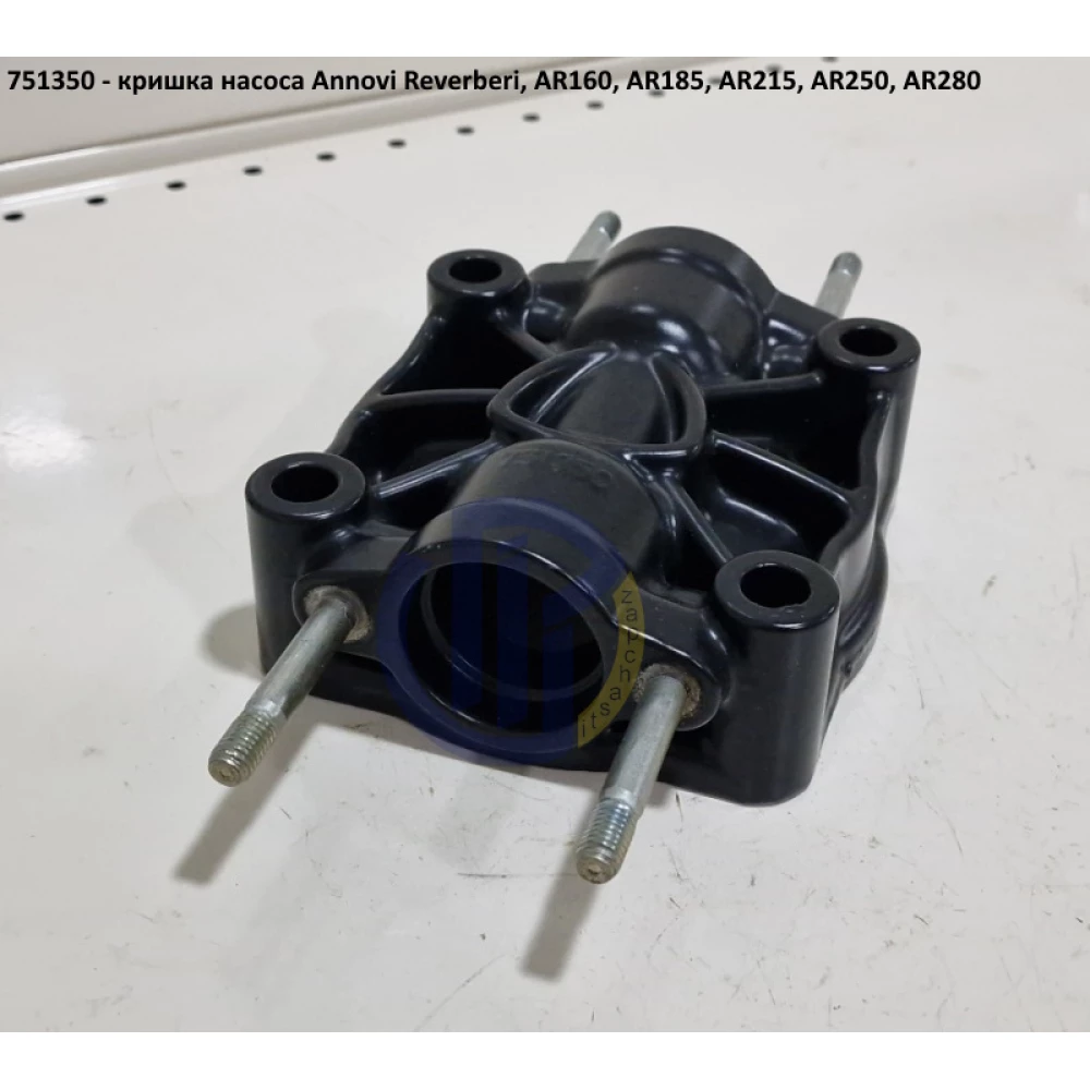 AR160 кришка насоса Annovi Reverberi 751350 AR185, AR215, AR250, AR280