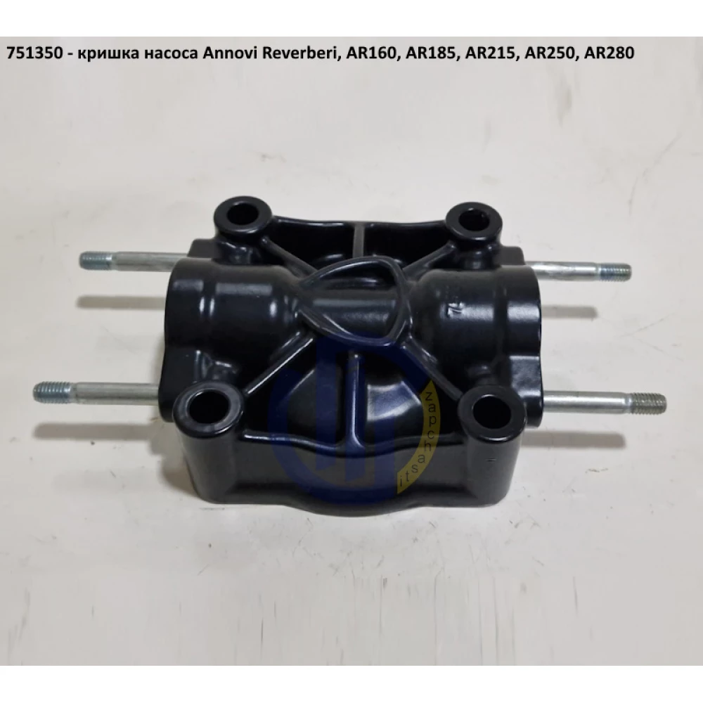 AR160 кришка насоса Annovi Reverberi 751350 AR185, AR215, AR250, AR280