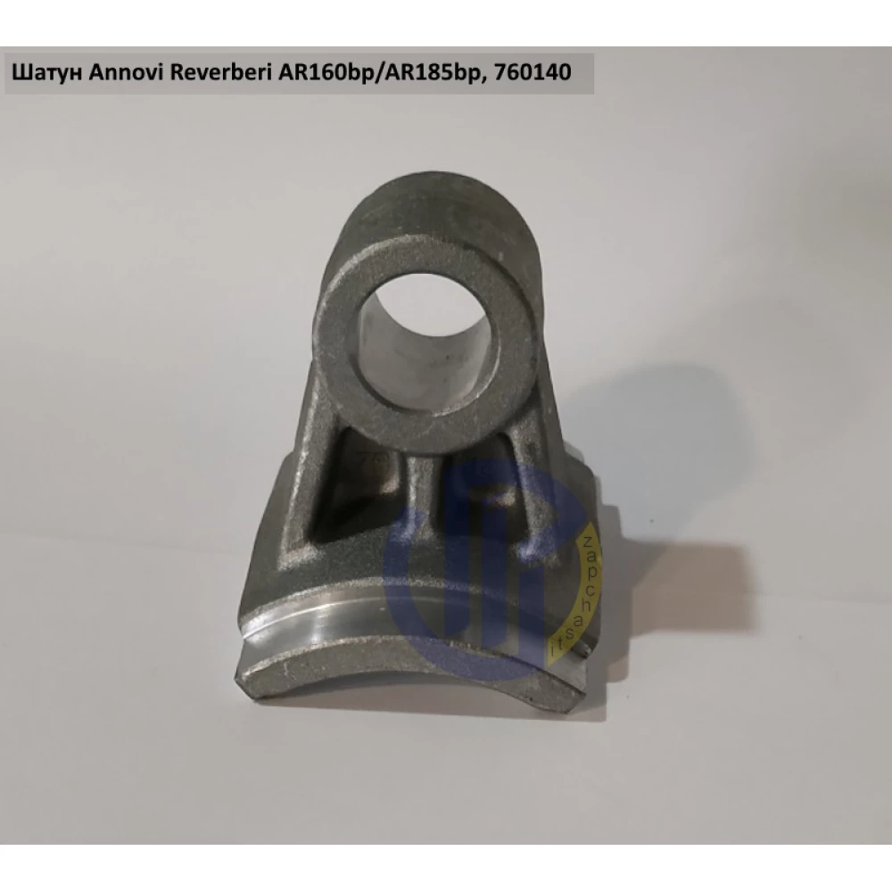 AR160 шатун насоса Annovi Reverberi 760140 AR185