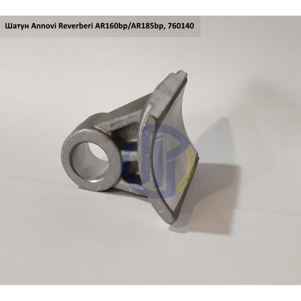 AR160 шатун насоса Annovi Reverberi 760140 AR185