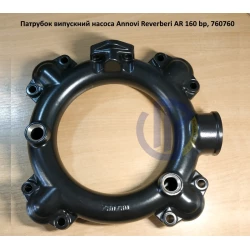 AR160 колектор нагнітальний насоса Annovi Reverberi 760760 AR185