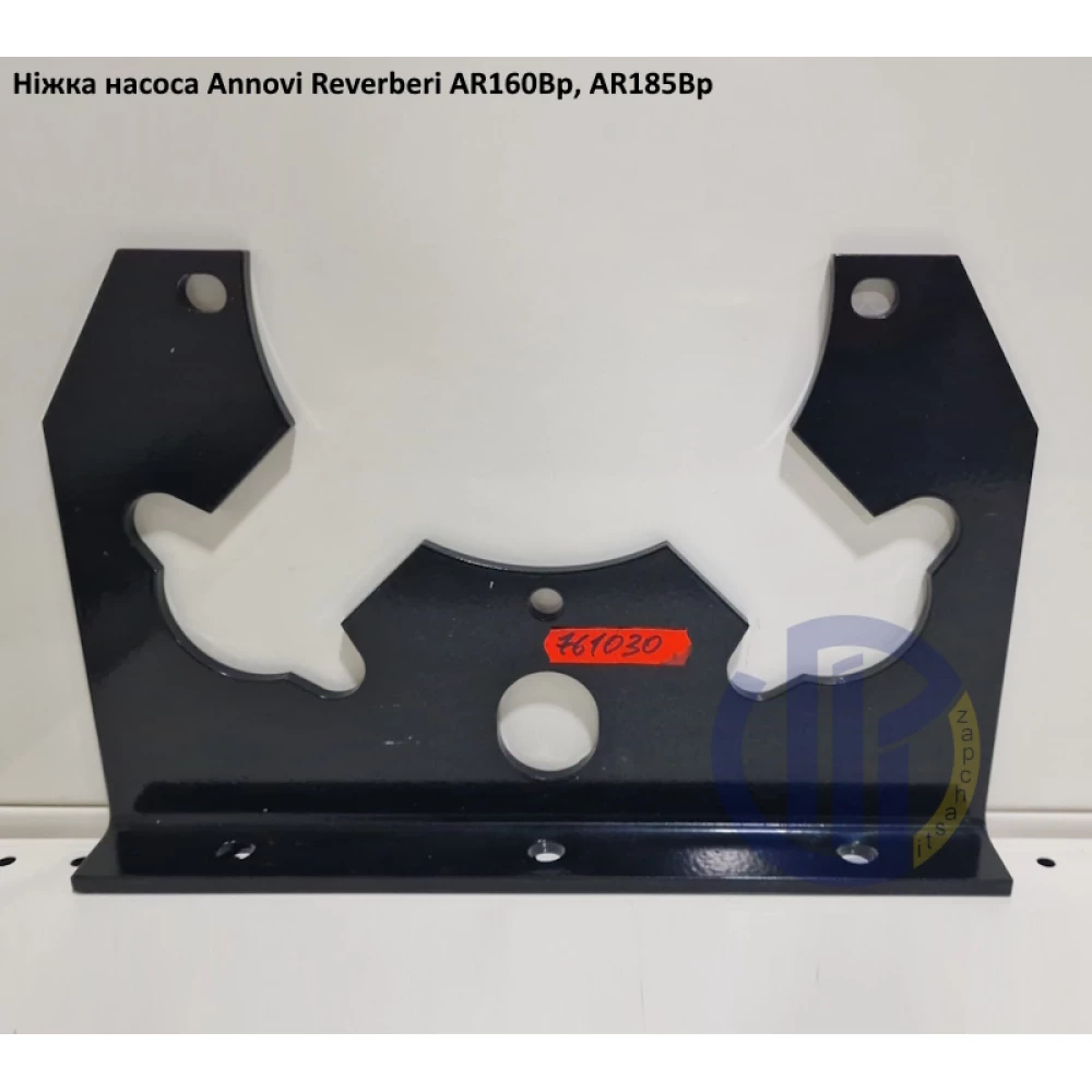 AR160 кронштейн кріплення насоса Annovi Reverberi 761030 AR185