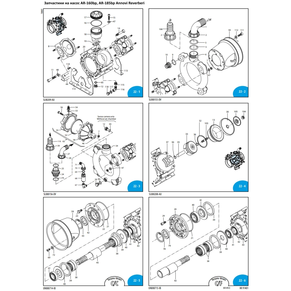  AR185BP Annovi Reverberi насос на обприскувач штанга до 24 м, 185 л/хв