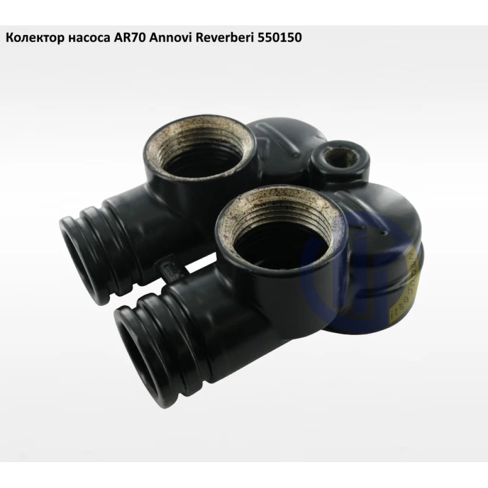 AR70 колектор насоса Annovi Reverberi 550150
