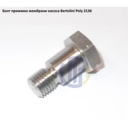 Poly 2136 болт мембрани насоса Bertolini