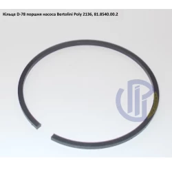 Poly 2136 кільце поршня насоса Bertolini 81.8540.00.2 78мм