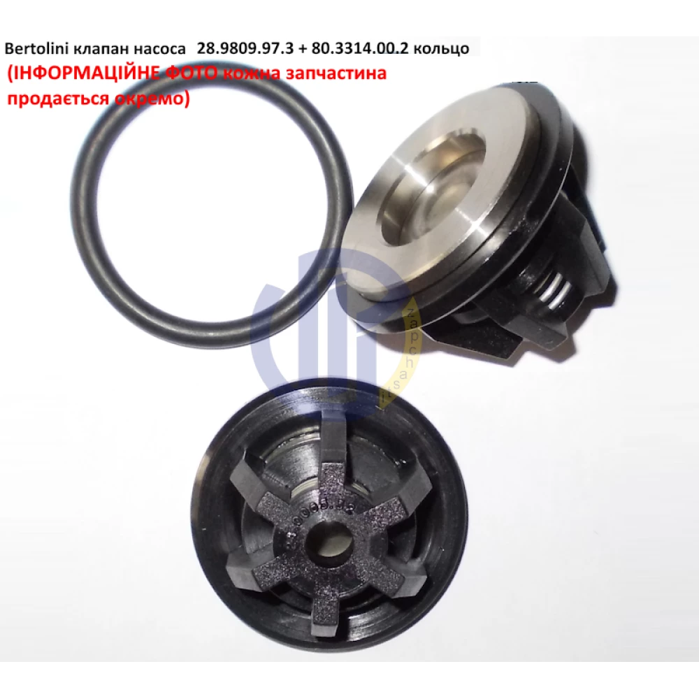  Клапан насоса Bertolini  Poly 2136 28.9809.97.3