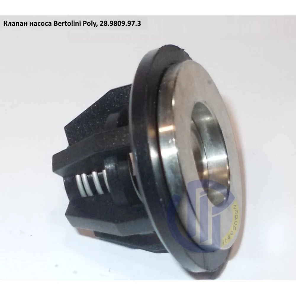  Клапан насоса Bertolini  Poly 2136 28.9809.97.3