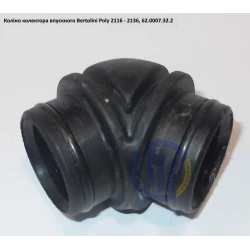 Poly 2136 коліно вхідного колектора Bertolini 62.0007.32.2