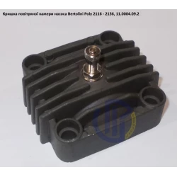 Poly 2136 кришка повітряної камери насоса Bertolini 11.0004.09.2