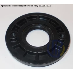 Poly 2136 кришка передня насоса Bertolini 53.0007.32.2