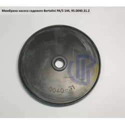 PAS 144 мембрана садового насоса Bertolini 95.0040.31.2