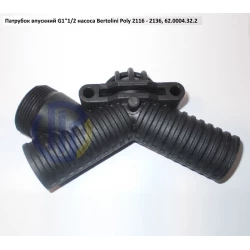 Poly 2136 патрубок колектора вхідного G1“1/2 насоса Bertolini 62.0004.32.2