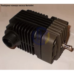 Poly 2136 повітряна камера насоса Bertolini 27.0035.32.2